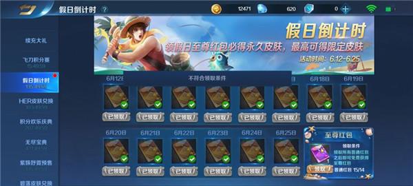 英魂之刃体验服