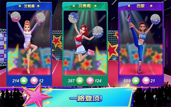 炫舞啦啦队完整版 v1.5.5