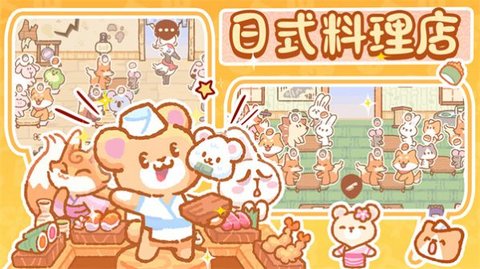 恋爱萌宠无语 v1.0