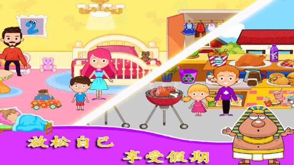 托卡小镇公主度假游戏 v2.5