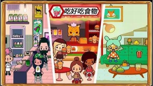 托卡小镇生活城市手机版 v1.4.4