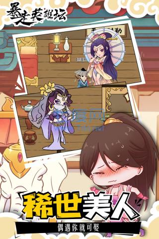 暴走英雄坛无限金条999999破解