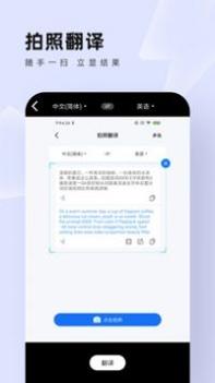 中英翻译通 v3.0.5