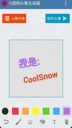 透明头像 v1.0