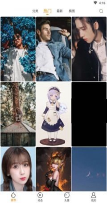 亿萤4K壁纸大全 v2.2.3