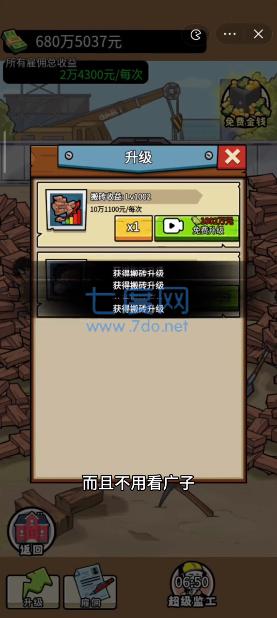 抖音养娃太难了游戏 v1.0