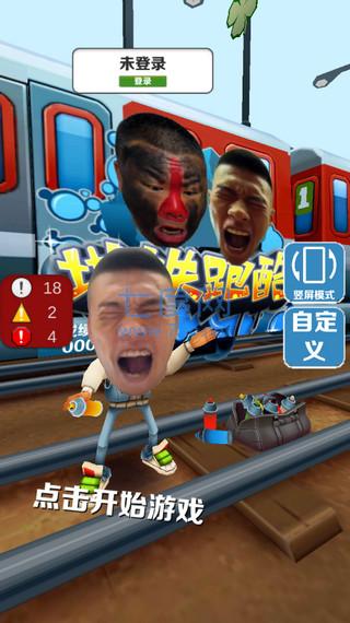 愣子跑酷(最新版) 1.3