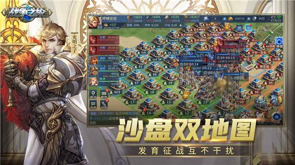 战争之轮手机版 需要支持安卓系统5.2以上
