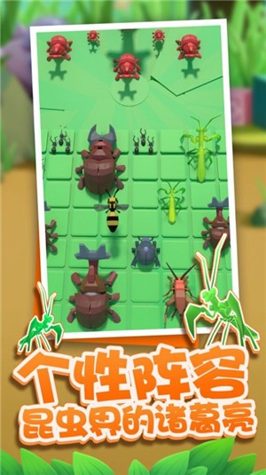 虫虫冲冲冲手游 V 1.1.8