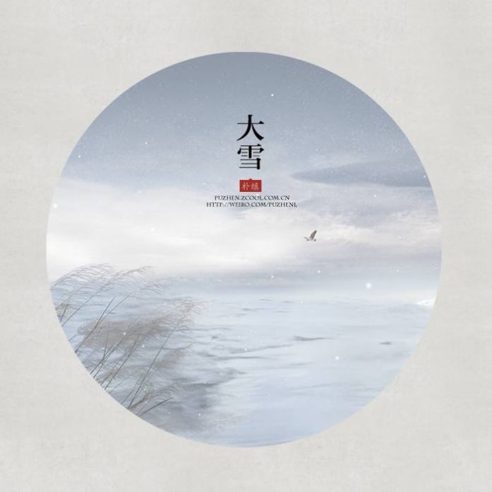 2021大雪节气图片 v1.0