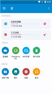 AnExplorer Pro  v5.1.2