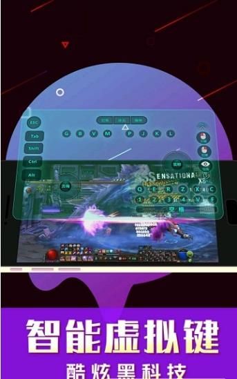 掌上网咖ios最新版下载图片1