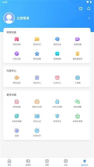 光环助手国际版  v5.24.5