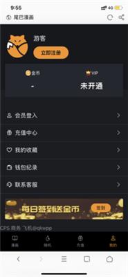 尾巴漫画官网版  v8.6.6