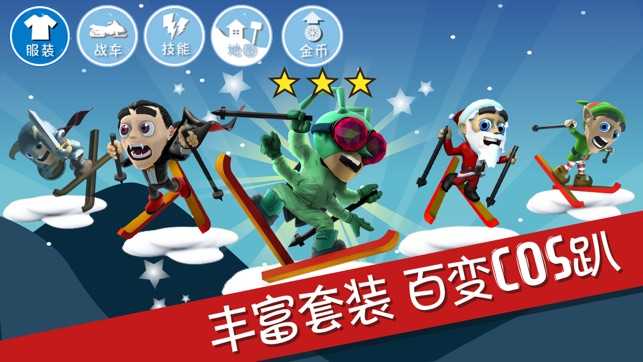 滑雪大冒险破解内购版