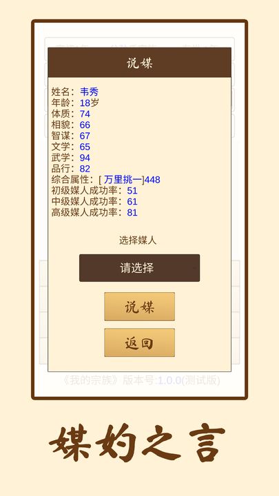 我的宗族 v2.0.5