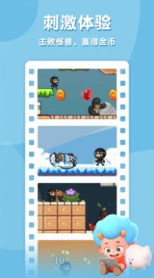 乘法探险家游戏安卓版 截图2