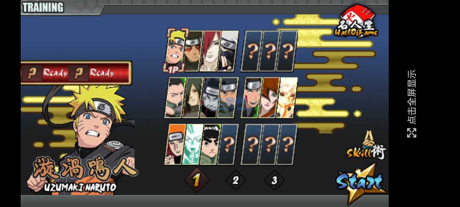 火影战记官方版正版 v1.22