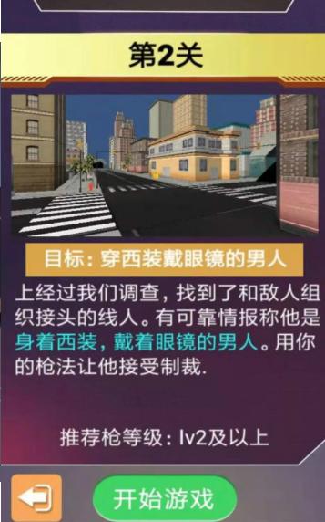 这个枪手不太冷 2024-06-25 15:08