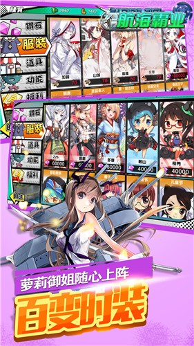 航海霸业（送黑丝舰娘） 2023-01-09 16:50