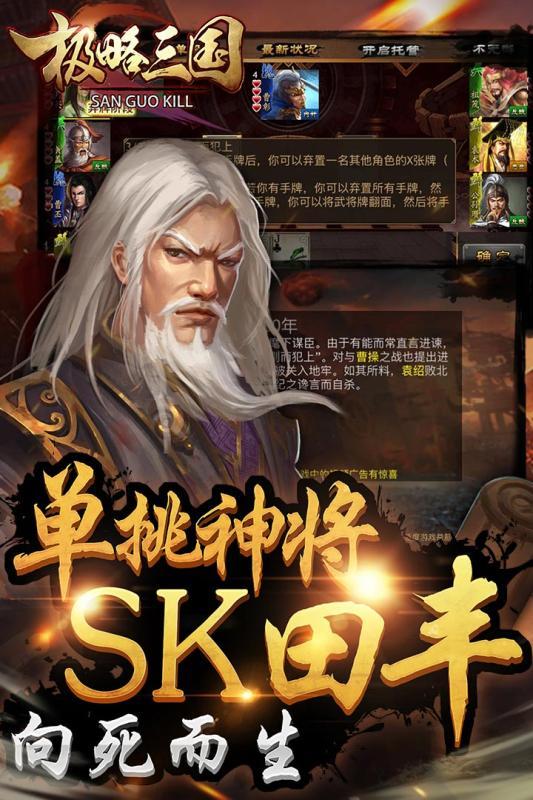 极略三国 最新版 v3.2.5