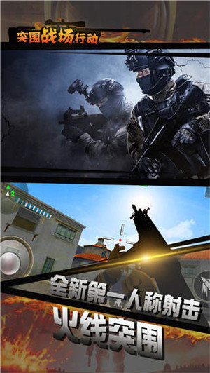突围战场求生行动 v1.1