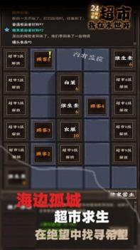 我在末世开超市 v3.0.5