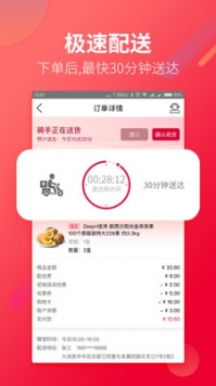 大润发优鲜ios版 v3.1.5