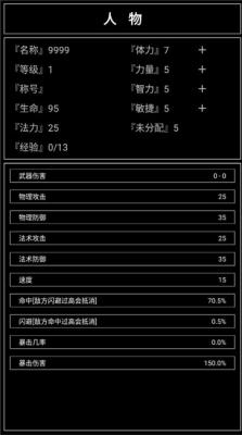 魔武无限  v1.15.16
