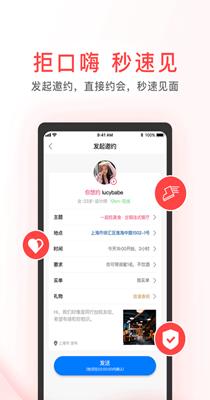 Meet小约会.png