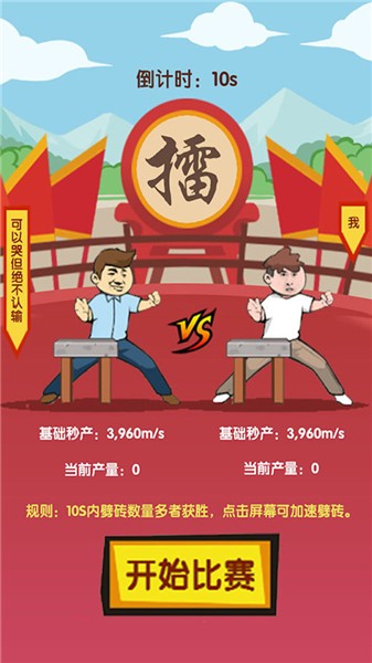 徒手劈砖完整版  v1.0