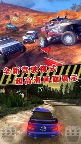 越野赛车挑战赛  v1.0