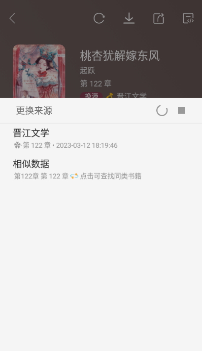 山竹小说 v1.8.7