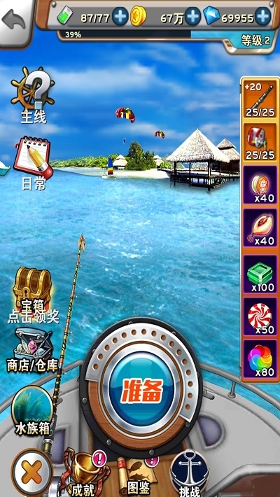 全民钓鱼商店免费破解修改版 全民钓鱼商店免费破解修改版