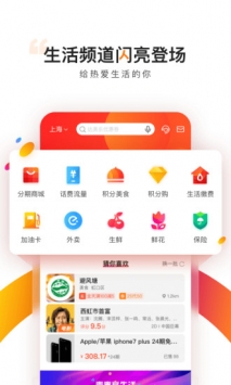 买单吧 v3.2.5