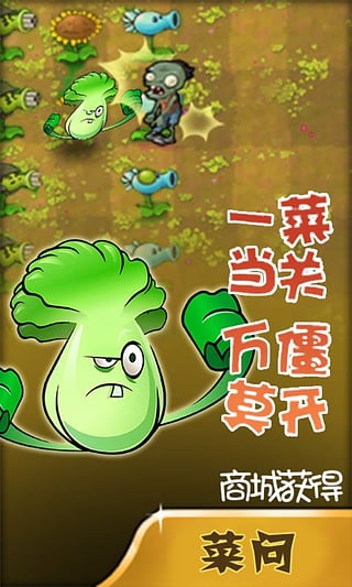植物大战僵尸 无尽版 v3.1.5