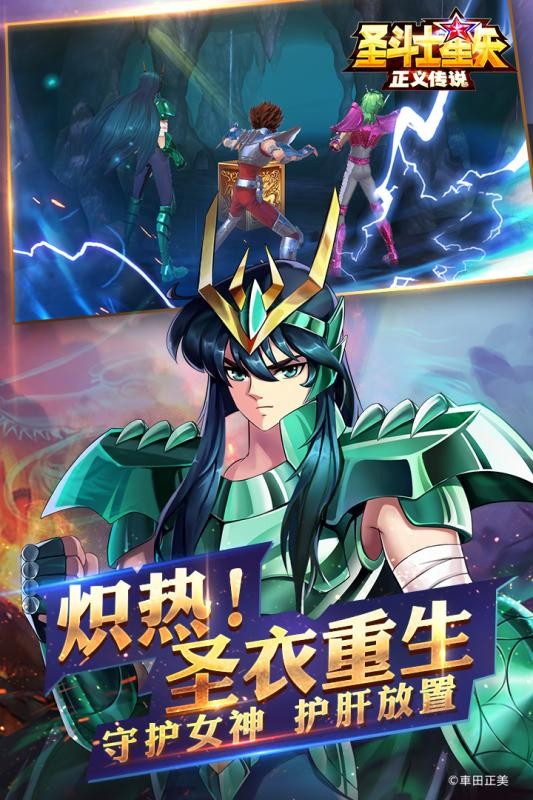 圣斗士星矢闪耀 2024-06-25 15:08