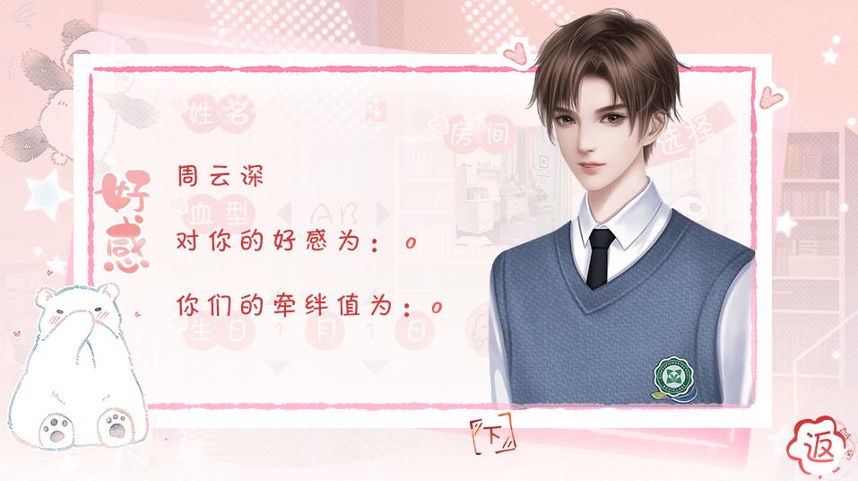 校花养成手册破解版金手指2020截图2