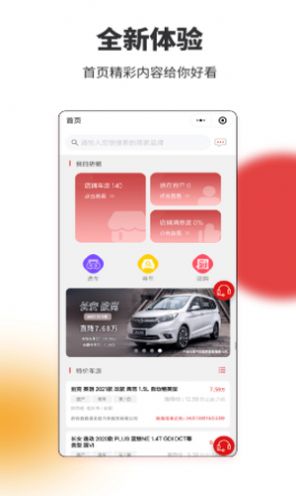 车厘籽买卖车APP官方版图片1