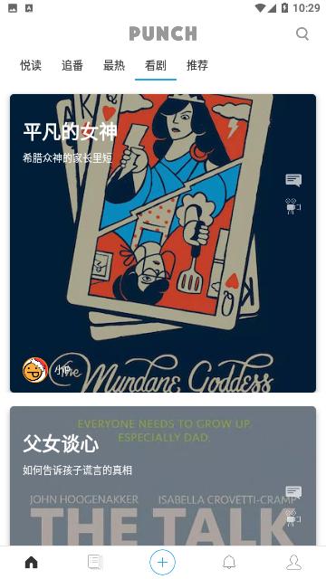 旁趣对话小说  v3.4.5
