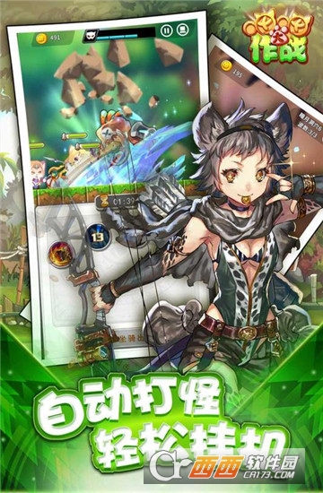 喵喵大作战果盘版 v1.0安卓版