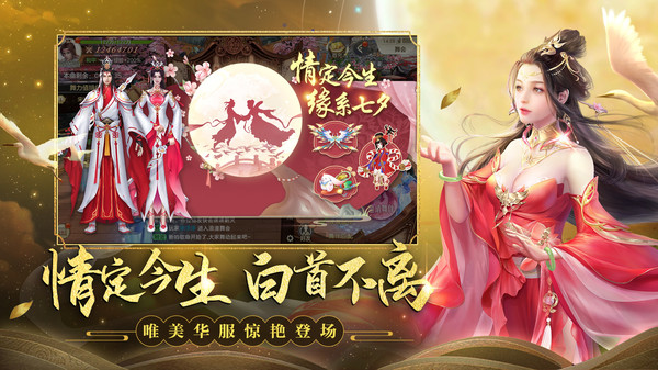 剑玲珑趣闯三界手游官方最新版  v5.0.4