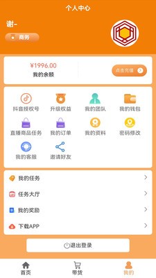 蜂巢精选截图0
