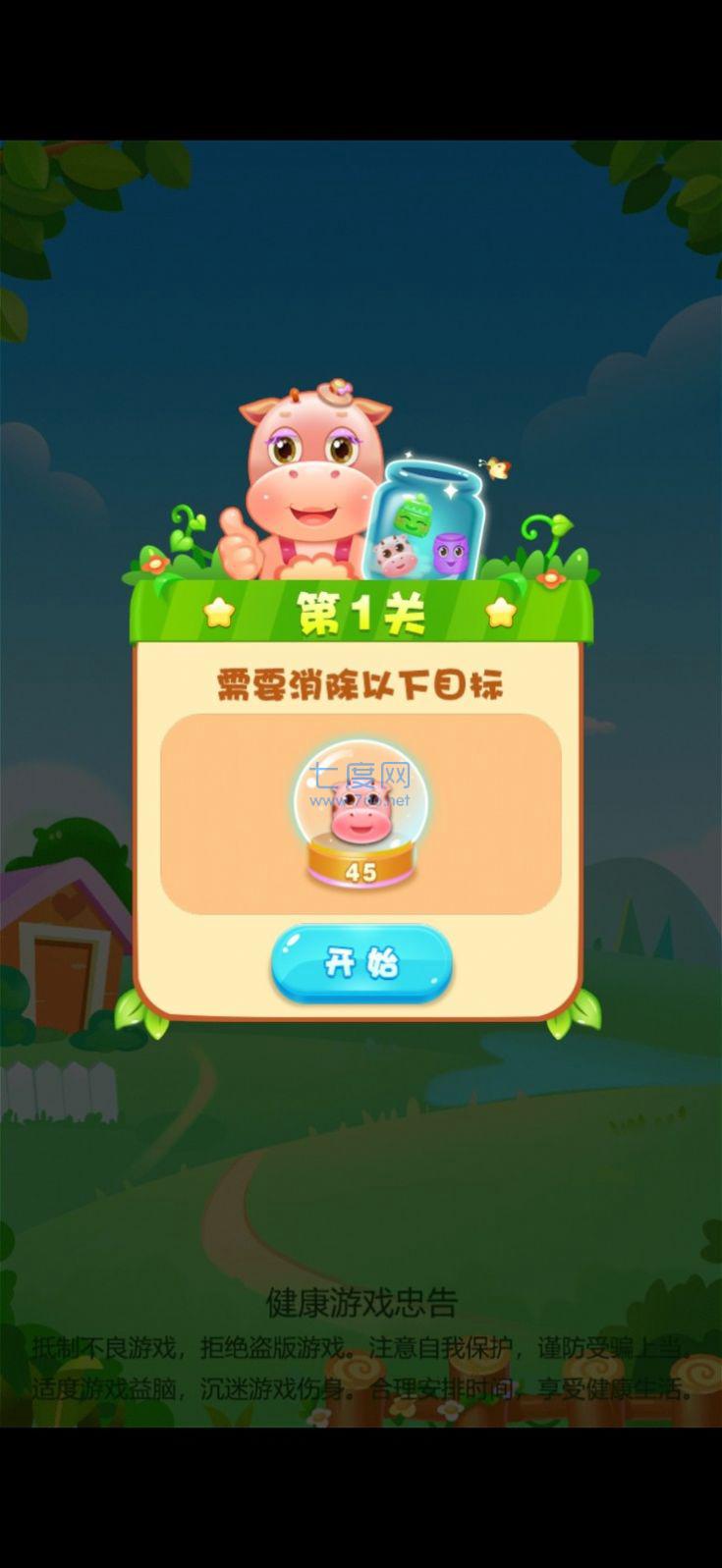 卡通消消王红包版 v1.0.0