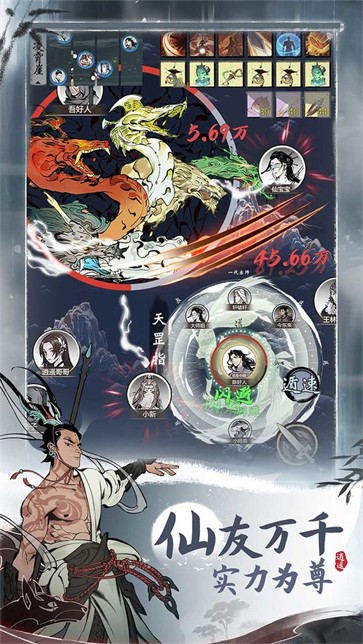 一念逍遥西游版  v1.0.24022801