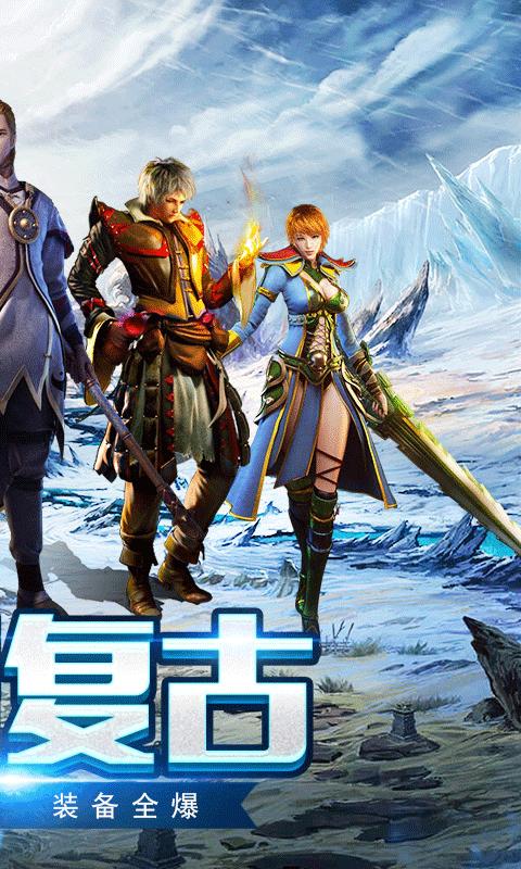 盟重英雄三职业返利版  v4.0.0