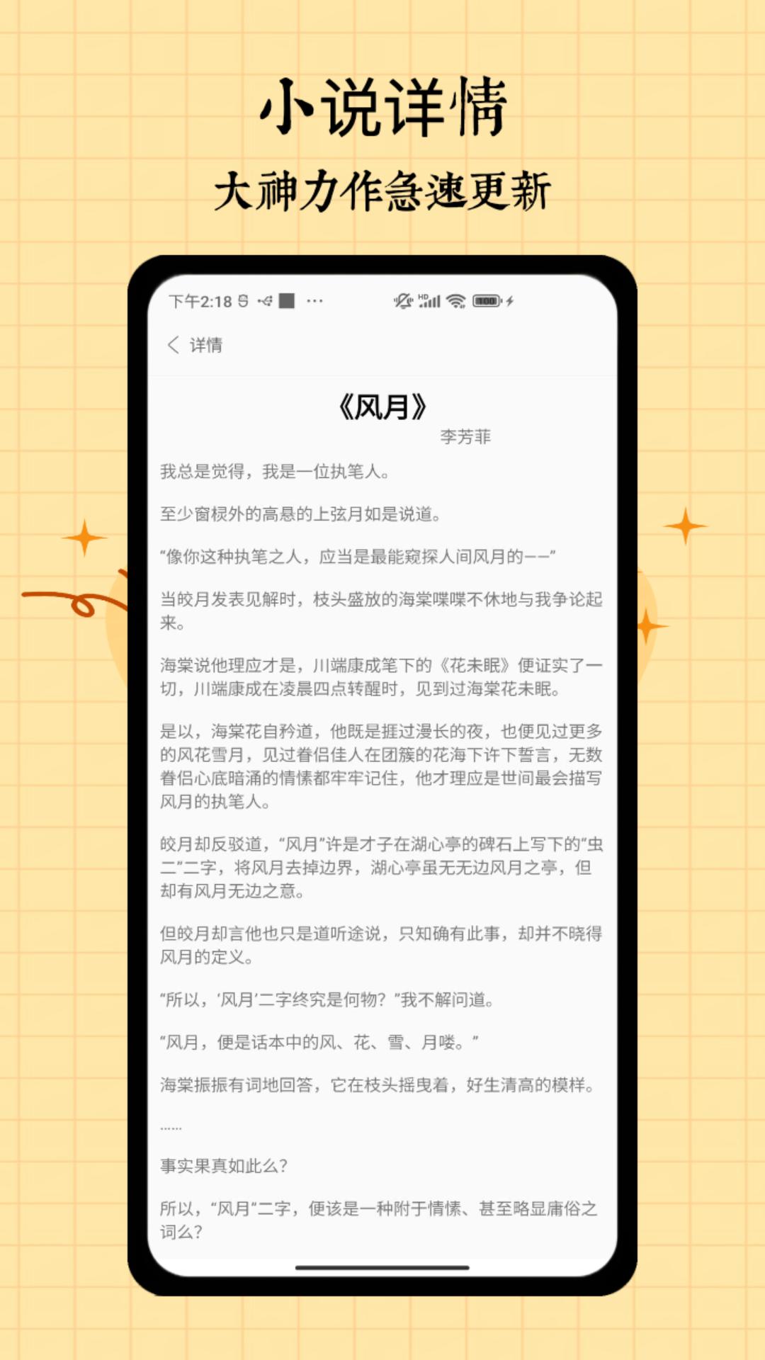 开源阅读极速版APP下载官方版  v3.5.3