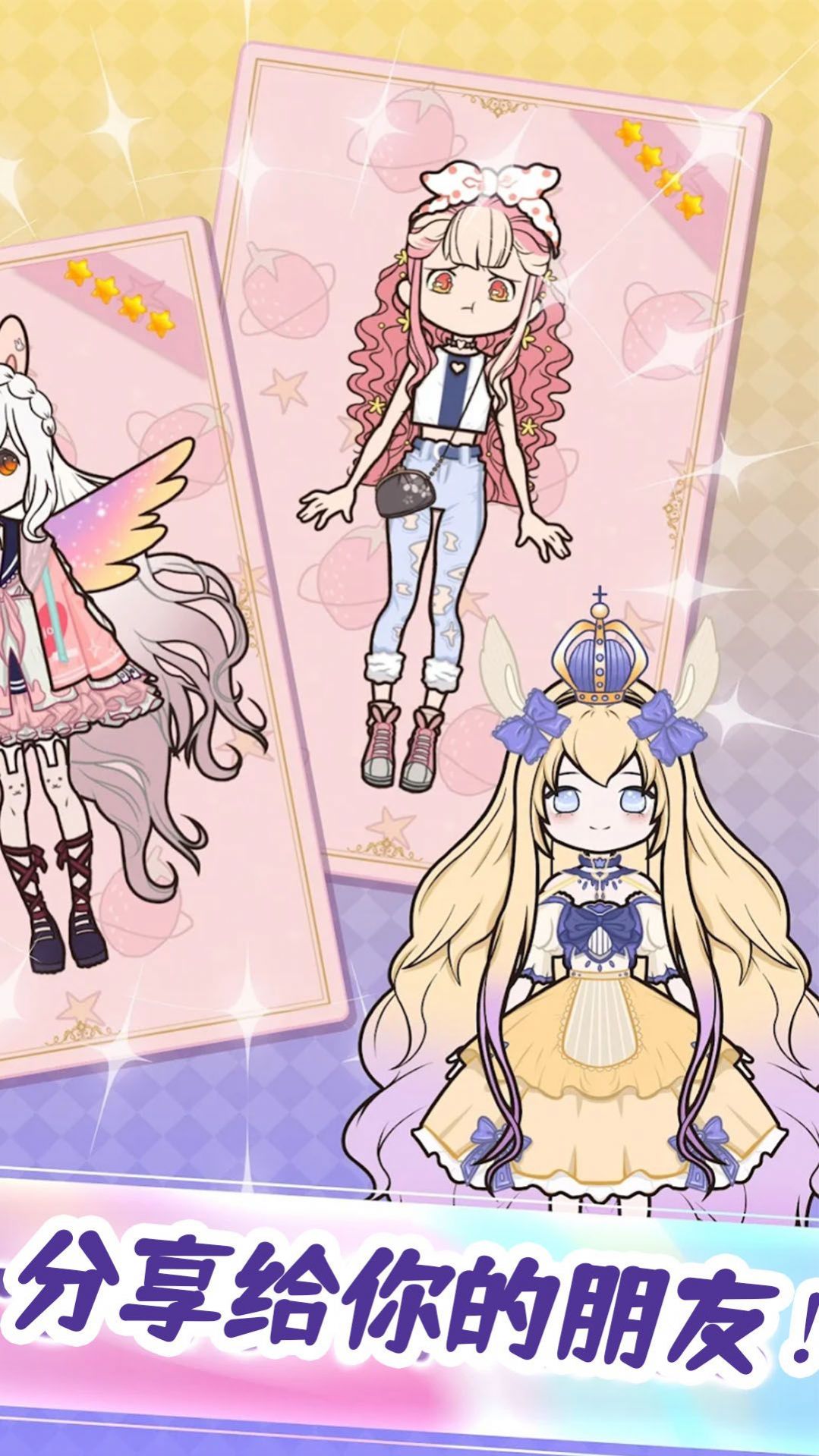 魔法公主装扮舞会 v1.0