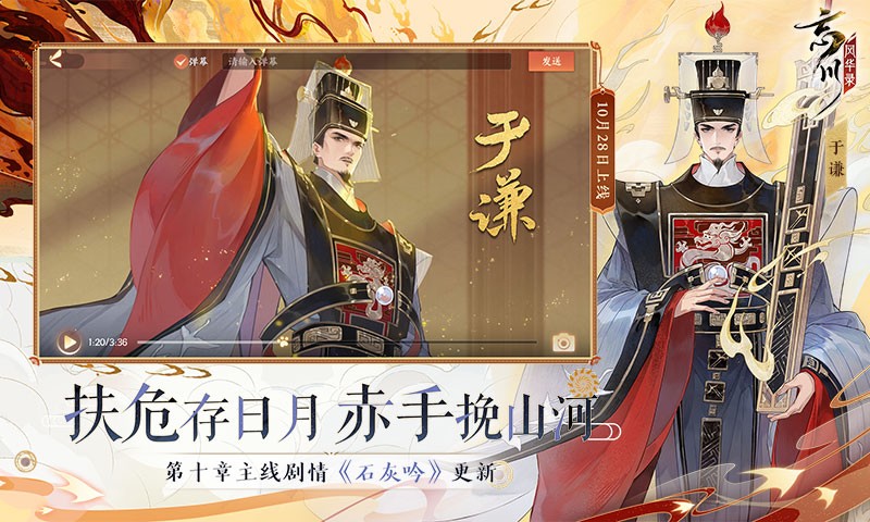 忘川风华录 v0.17.0