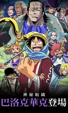 草帽海贼团手游  v0.1.15561